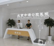 北京口腔医院私立介绍！劲松、佳美、瑞泰等介绍奉上！