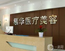 2022合肥隆胸医院介绍预发！华美、凯润婷、福华等名次都比较好！