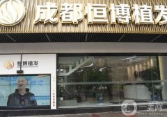 2022成都植发医院热门推荐！恒博、科发源等实力领衔！
