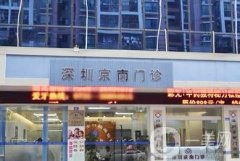 深圳整形医院综合介绍！流花、蒳美迩、美源等出炉！还有*！