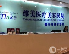 2022天津市隆鼻医院！维美、伊美尔等医美盘点！