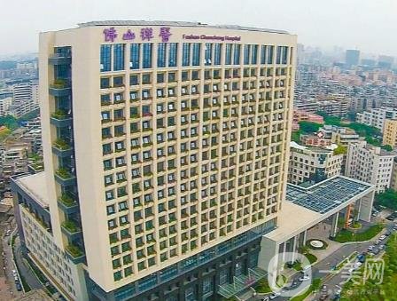 佛山市禅城中心医院(禅医)