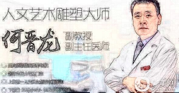 何晋龙医生的颌面整形失败的修复案例