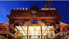 上海中山医院整形科