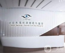北京希玛林顺潮眼科医院