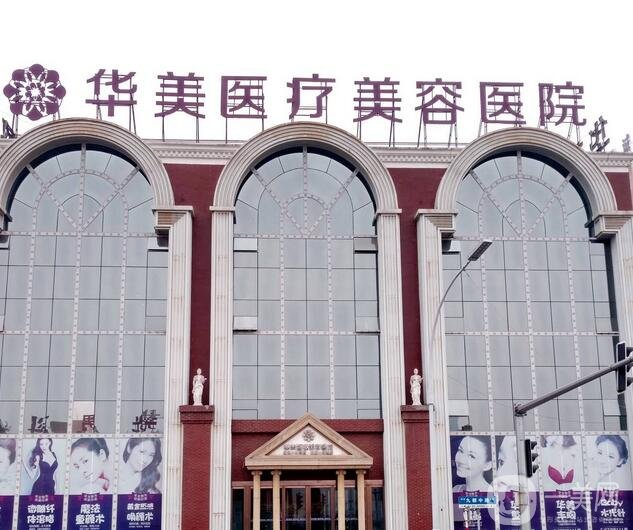 洛城美容整形（洛颜医疗美容口碑怎么样）《洛颜记医疗美容门诊部电话》