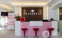 2022北京金燕子医疗美容诊所