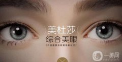 美杜莎双眼皮专利是哪家的？跟一般双眼皮的区别在哪里？