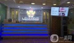 2022北京彤美医疗美容门诊部