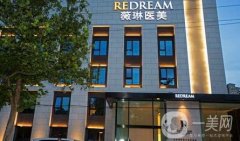 2022北京薇琳医疗美容医院