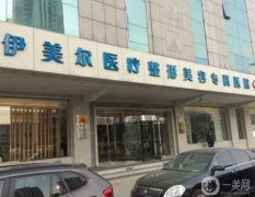 2022天津隆鼻整形美容医院名单全新发布！价格收费表查询~