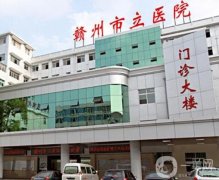 2022江西省赣州市整形医院介绍