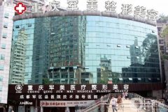 2022重庆私立靠谱整形医院排行前五