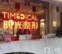 2022青海西宁医疗美容医院