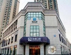 天津口腔医院介绍,这这些名气比较大