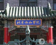 北京有名的整形医院介绍,你心仪的是哪一家?