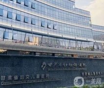 2022甘肃省整形医院（公立）