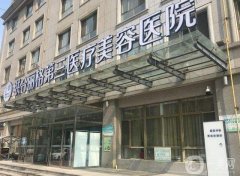 天津做双眼皮整形医院信息介绍？强实力盘点！这几家介绍靠前