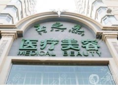 成都割双眼皮医院介绍:润美玉之光、圣丹福都在内