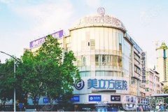 2022东莞私立医院公布,东莞整形医院介绍