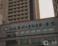 2022大连口腔医院介绍,里面挑选这些详细讲解