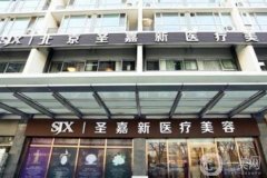 北京皮肤科医院介绍信息介绍？公立私立各方占比不同！附价格！