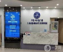 上海整形医院介绍靠前的有哪些|名单公布