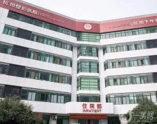 2022杭州整形医院介绍