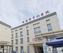 西安三甲医院口腔科介绍前八||种植牙技术好不好|费用高不高