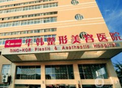 青岛整形医院||正规信息介绍|价格费用清单