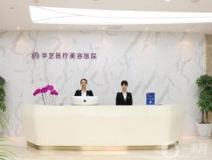 西安比较正规的美容医院|||价格清单收费