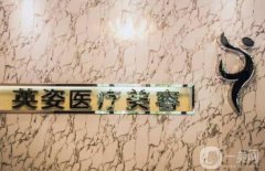 2022河南焦作整形医院介绍|||口碑比较