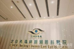2022北京希玛林顺潮眼科医院