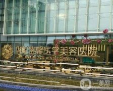贵阳吸脂医院|信息介绍|口碑价格逐一盘点
