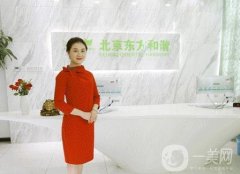 2022北京东方和谐医疗美容诊所