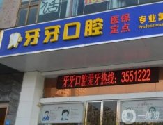 襄阳牙齿矫正医院？介绍前八|价格表|连锁品牌上榜！