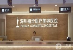 深圳整容医院|医美|综合评定|花落谁家？