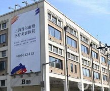 上海隆鼻整形医院介绍|信息介绍|口碑咋样