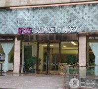 珠海整形医院全新揭秘！名单公布~口碑实力都不差