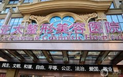重庆整形医院新版出！私立医美名单一览|强很有名