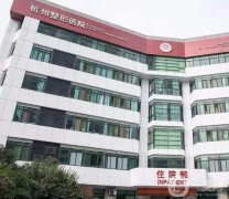 杭州双眼皮整形医院推荐介绍|公立私立齐上线|风格各自选！