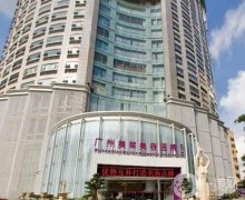 广东整形医院介绍信息介绍发布|公立占大半|私立医美仅一家入围~