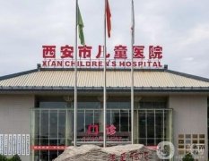 西安有名的眼科医院有哪些?介绍|公立医院|近视眼手术价格表！