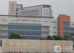 2022福建省泉州市第一医院整形科