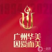 广州丰胸热门医院！介绍被华美、海峡等一一占领！