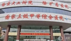 2022国内公立植发整形医院|价格收费标准新上线~