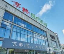 2022烟台整形医院前八