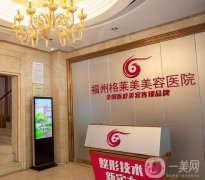 福州哪家整形医院隆鼻比较好？医美强人气查询！都是本土热门机构