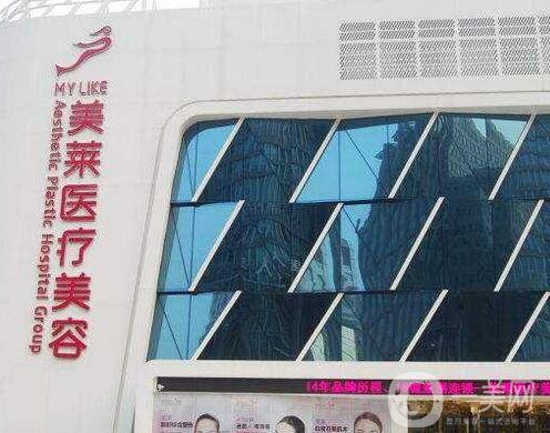 2022北京美莱医疗美容医院
