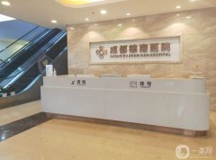 2022年成都疤痕医院介绍：去除疤痕，重获肌肤！